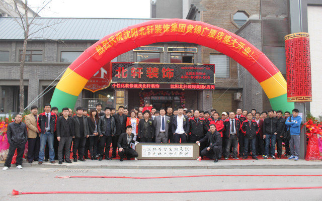 大鸡吧在线播放喷水北轩装饰广厦新城品牌店