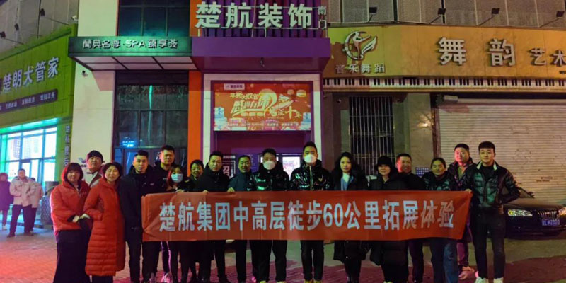 啊大鸡巴操骚穴视频无码观看一场60公里徒步，一次楚航精神的升华